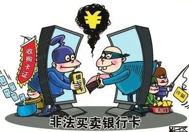 出租银行卡就能赚钱？河北邯郸警方打掉一个“帮信”犯罪团伙！5人落网！