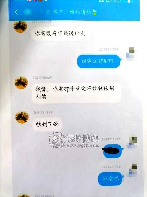 贵州余庆男子向骗子付款被