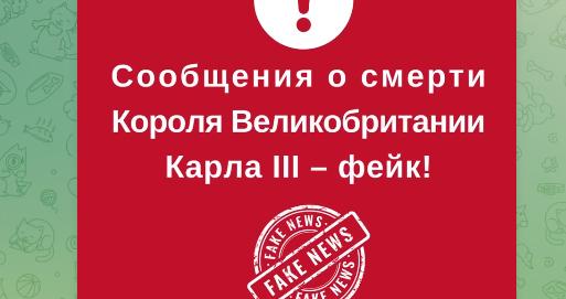 英国多个驻外使馆发布辟谣信息，称“英国国王查尔斯三世去世”是“假消息”