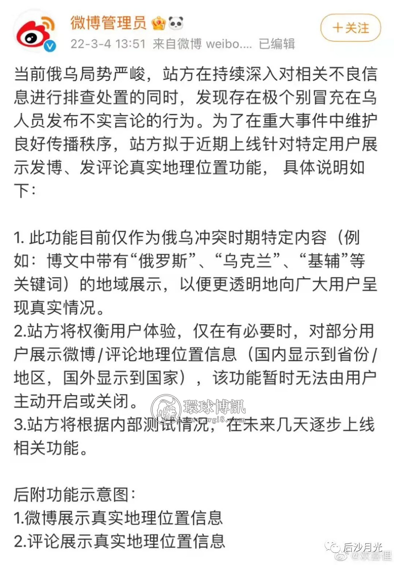 IP属地开放，牛鬼蛇蛇纷纷现形！