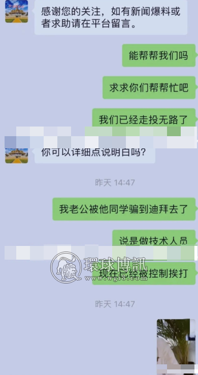 【迪拜求救】老公被骗迪拜，现在要60万赎金放人？