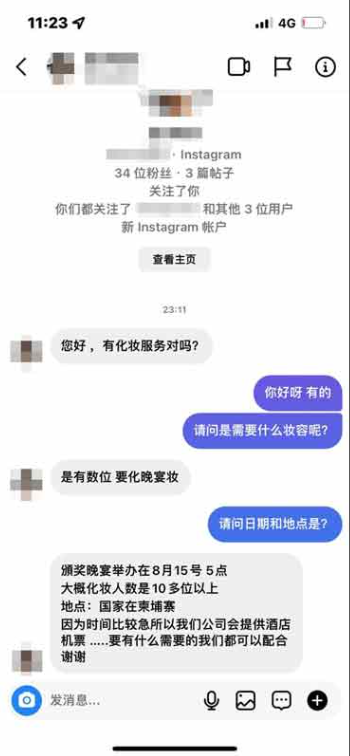 “要多少钱都可以！”高薪诱骗化妆师、摄影师、演员等专业人士陷入柬埔寨不法圈套...