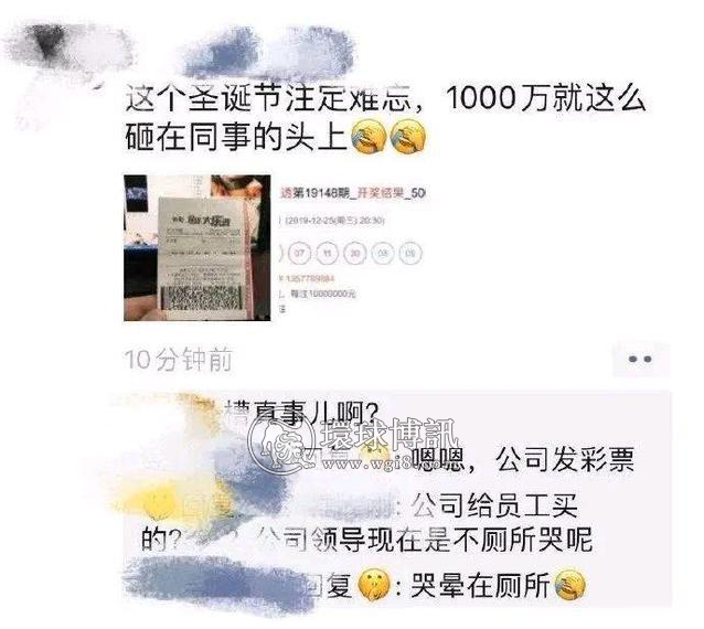 上海一公司给员工发彩票当礼物，员工竟意外中大乐透1000万奖金