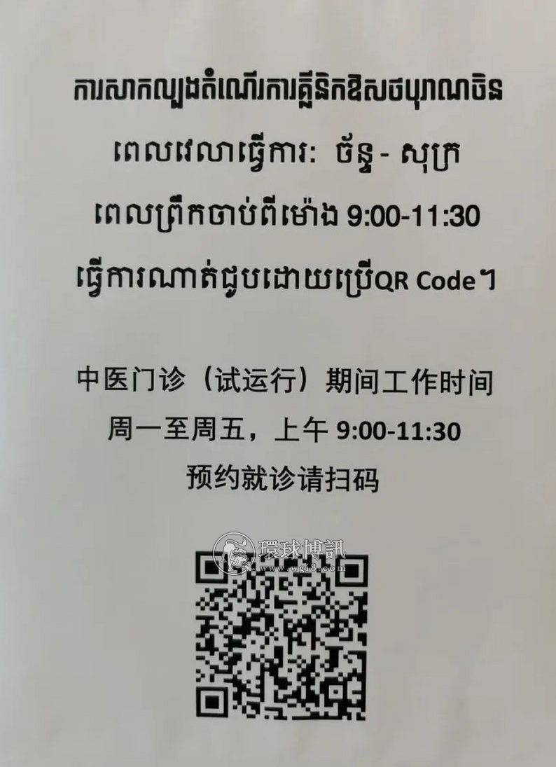 记者亲历 | 援柬中医专家免费问诊，现场患者：医生专业又耐心！