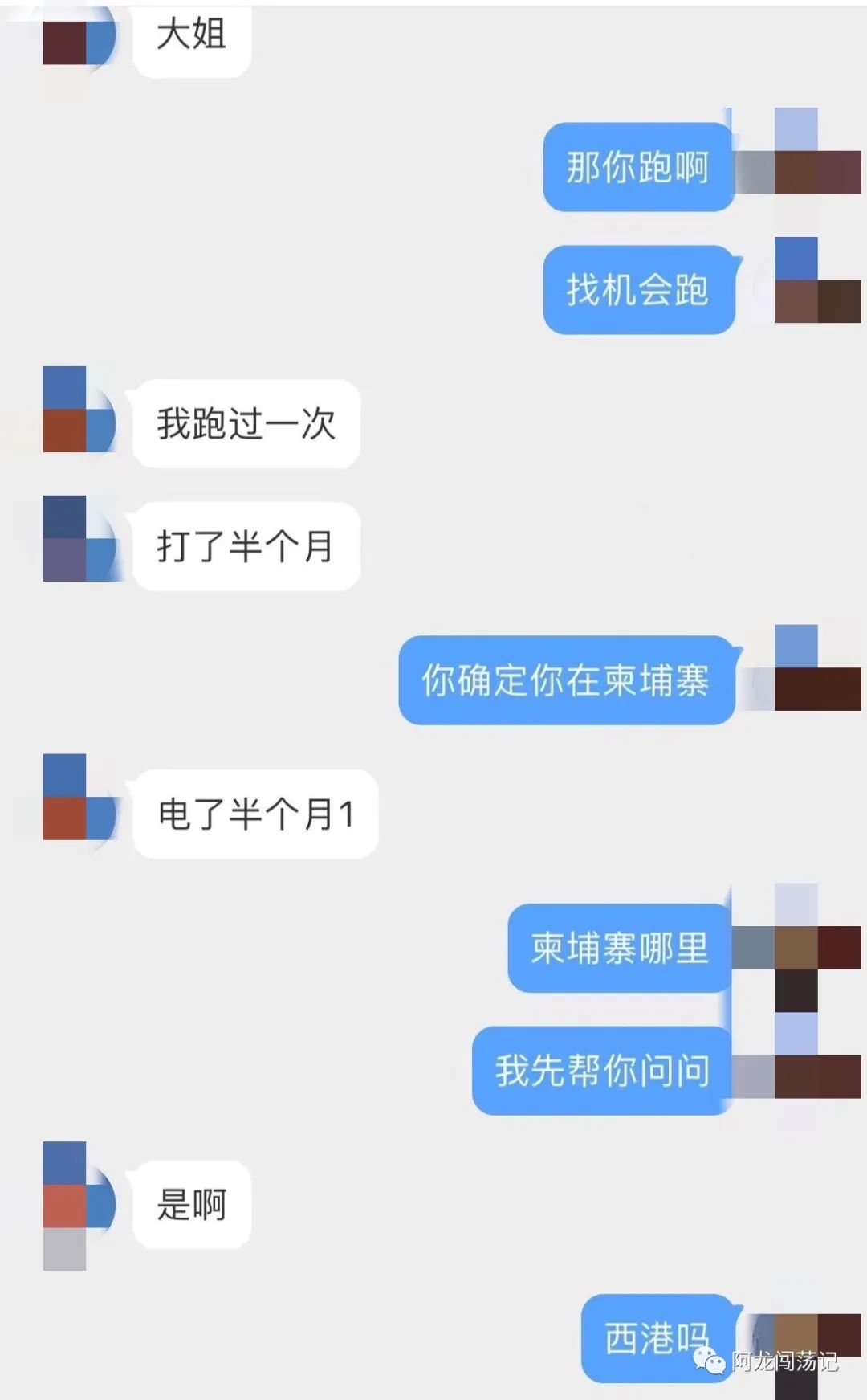 最近东南亚诈骗热度高，“傻白甜”小心点新型诈骗吧