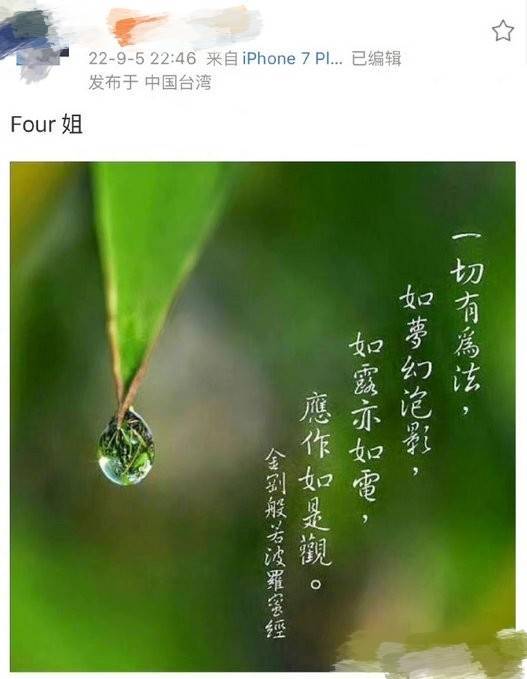 林彦俊疑带绯闻女友赌博，一晚上可输20万，前助理发文心疼粉丝 