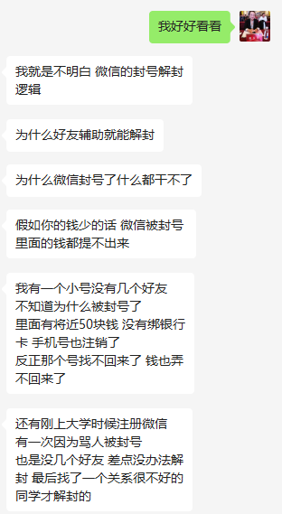 【网友曝光】网友再曝黑灰产的一些套路——沃小号、注册微信号后注销手机号、话费电费充值涉嫌洗钱.....