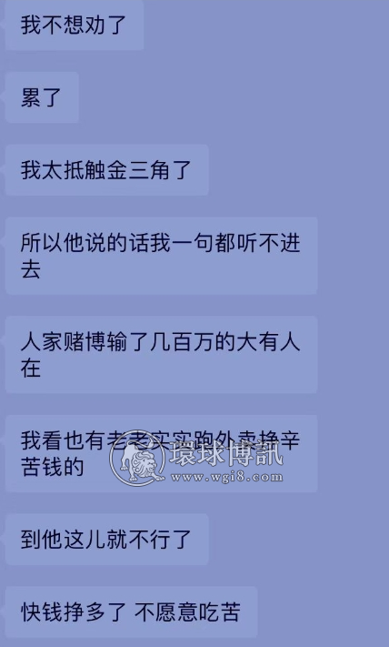 深陷网赌欠债百万，为了一夜暴富偿还债务，他即将要来柬埔寨干诈骗?