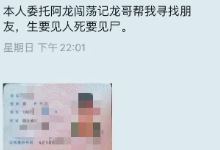 隆隆消失了，他还活着吗？大家有知道消息的请告知我