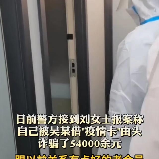 上海男子赌博输光，为翻本，竟打老顾客歪心思，诈骗4起20万元