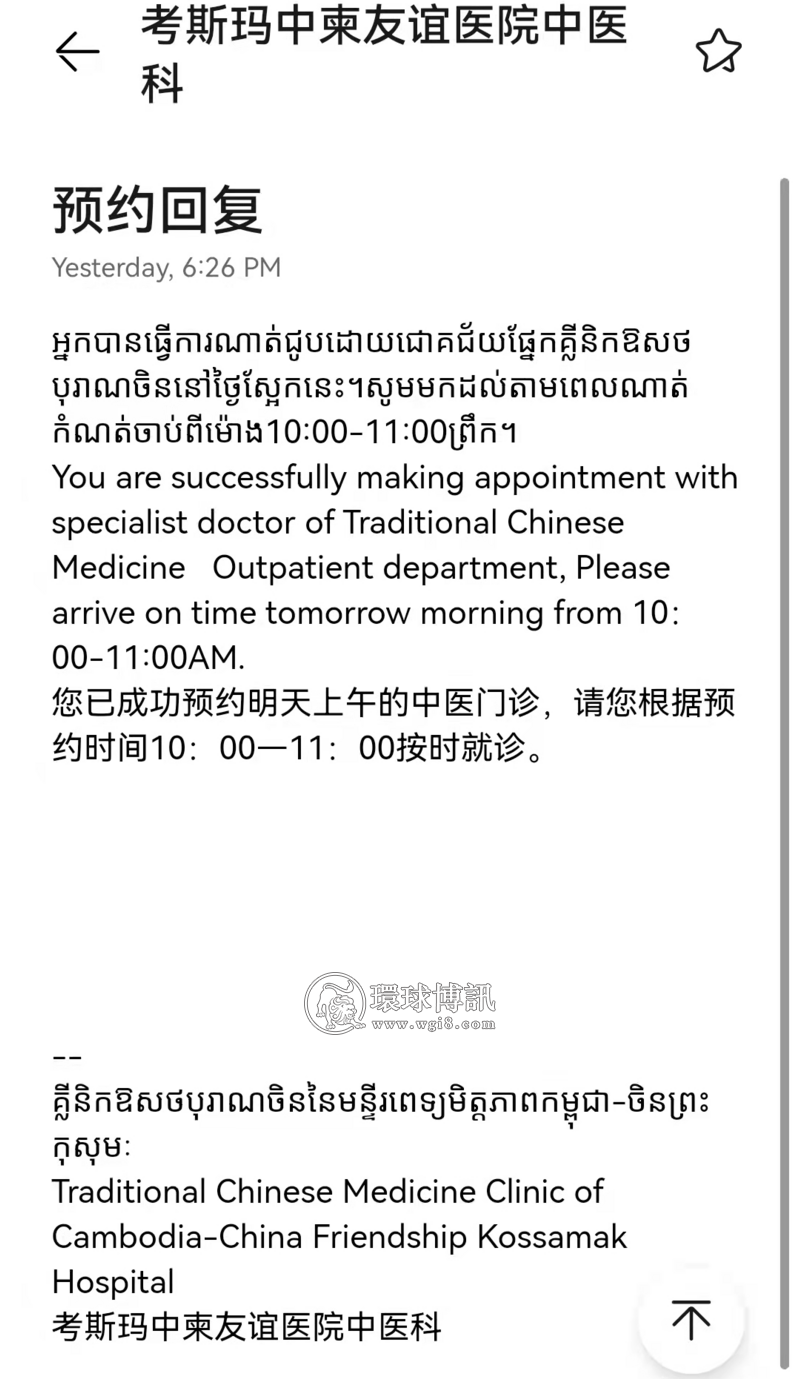 记者亲历 | 援柬中医专家免费问诊，现场患者：医生专业又耐心！