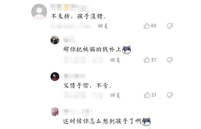 父母搞电信诈骗，子女不能进公办优质学校