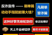 公安部网安局发布最新防骗广告牌！