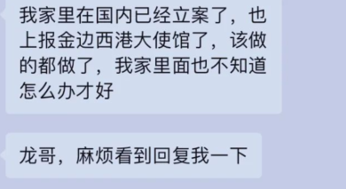 【实名求救】太变态，被诈骗公司电棍直击生殖器？还让人活吗？简直太欺负人了！