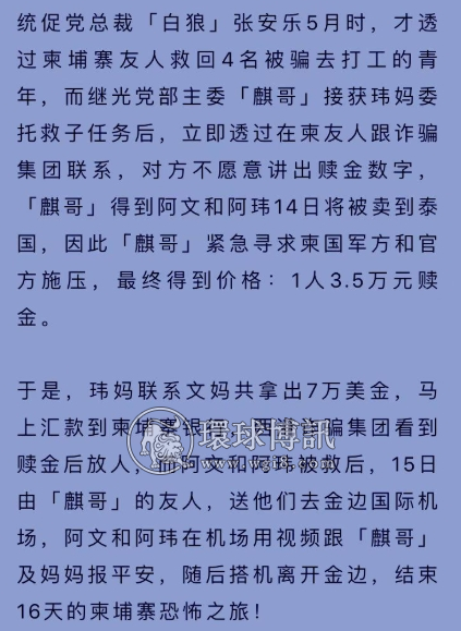 100多个孤儿院长大的同胞被骗到柬埔寨？当人成为商品何其悲哀，人口贩卖何日休止？