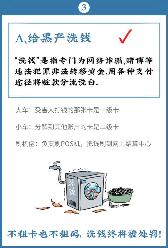 揭秘｜黑灰产犯罪圈子的那些暗语，你能听懂几句？