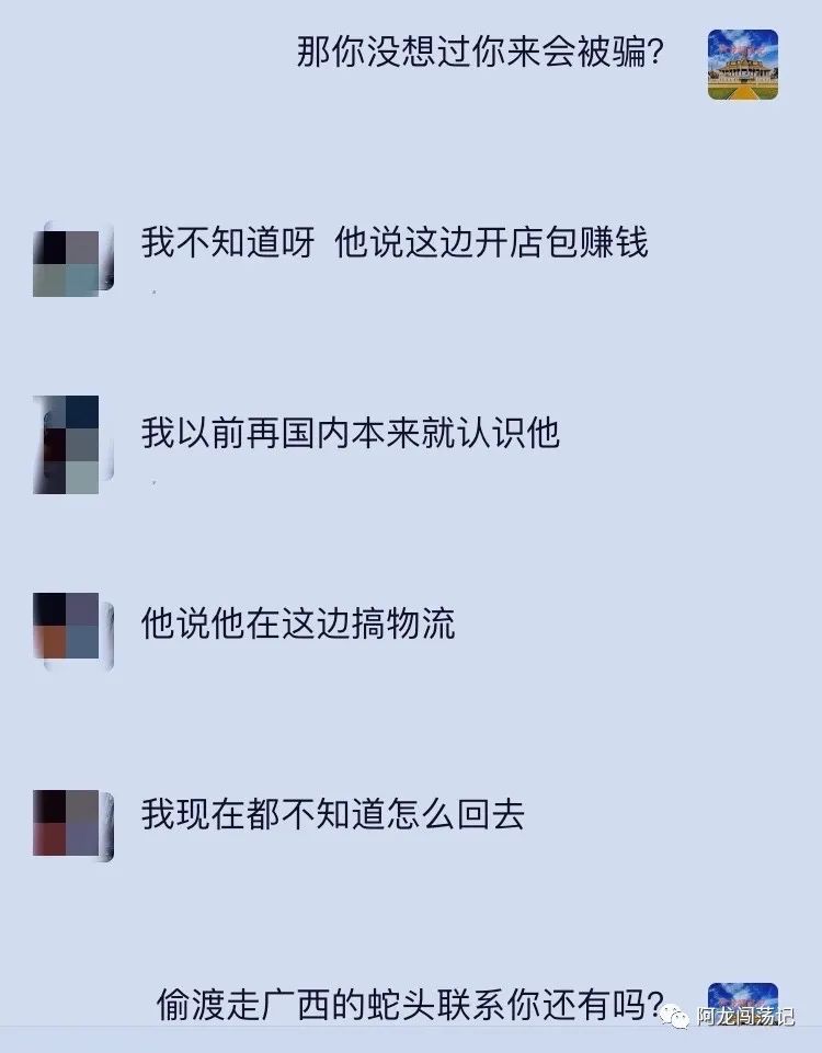 【实名曝光】五人被骗来西港从事诈骗，至今被困4人，谁能救救他们？