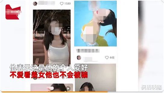 四平头法律主任也被杀猪盘骗，网友只关心是不是能练科目三？