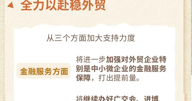 推动外贸质升量稳 两会透露政策这样发力