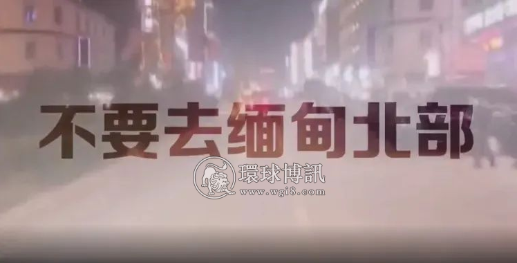 梦断缅北：赔了夫人又获刑！