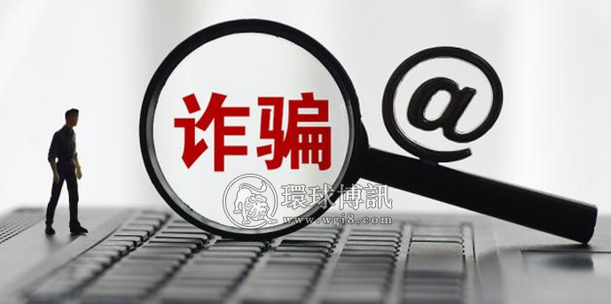 顺线追踪精准打击——山西侯马公安连续破获电信诈骗案件