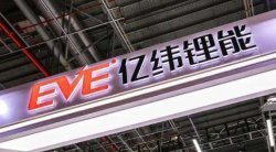 亿纬锂能：2023年净利润同比增长15.42% 拟10派5元