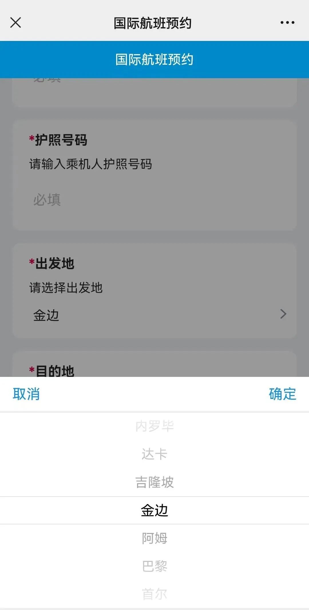 让人捉摸不透的南航回国航班，你敢托付？