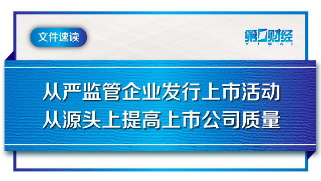 IPO监管力度升级：年内开出75张“罚单”，同比飙增1倍多