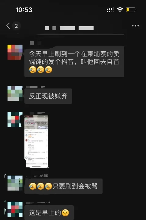 “血奴”事件热度节节攀升，柬埔寨的抖音网红集体被“网暴”！