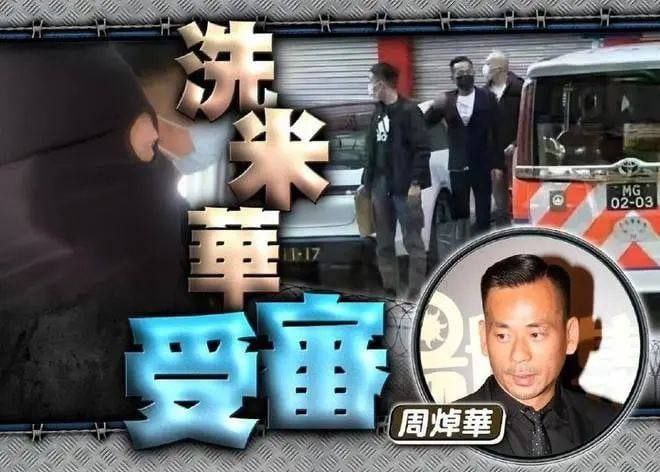 他被控非法网赌、洗黑钱等，却在法庭上喊冤