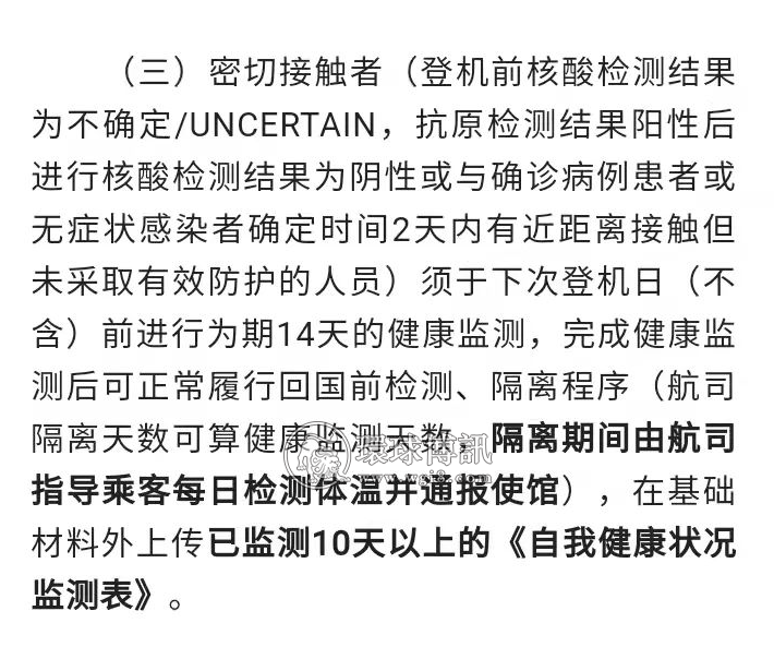 ​花数万元买机票回国，如何避免核酸检测结果“不确定”？