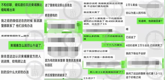 在柬埔寨重庆人：中国人成“行走的黄金” 不听话都死了