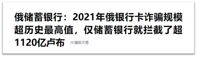 俄罗斯，“开50辆坦克过去，把乌克兰的电信诈骗给我堵死”