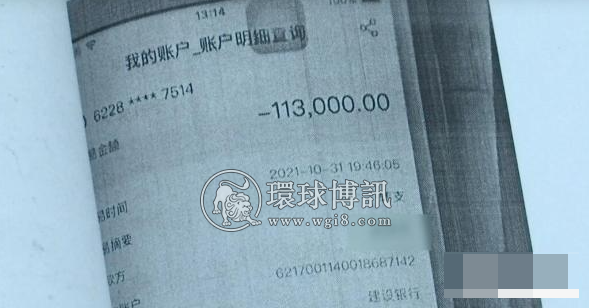 江苏常州男子报警遭遇诈骗190万元 4天后又自首