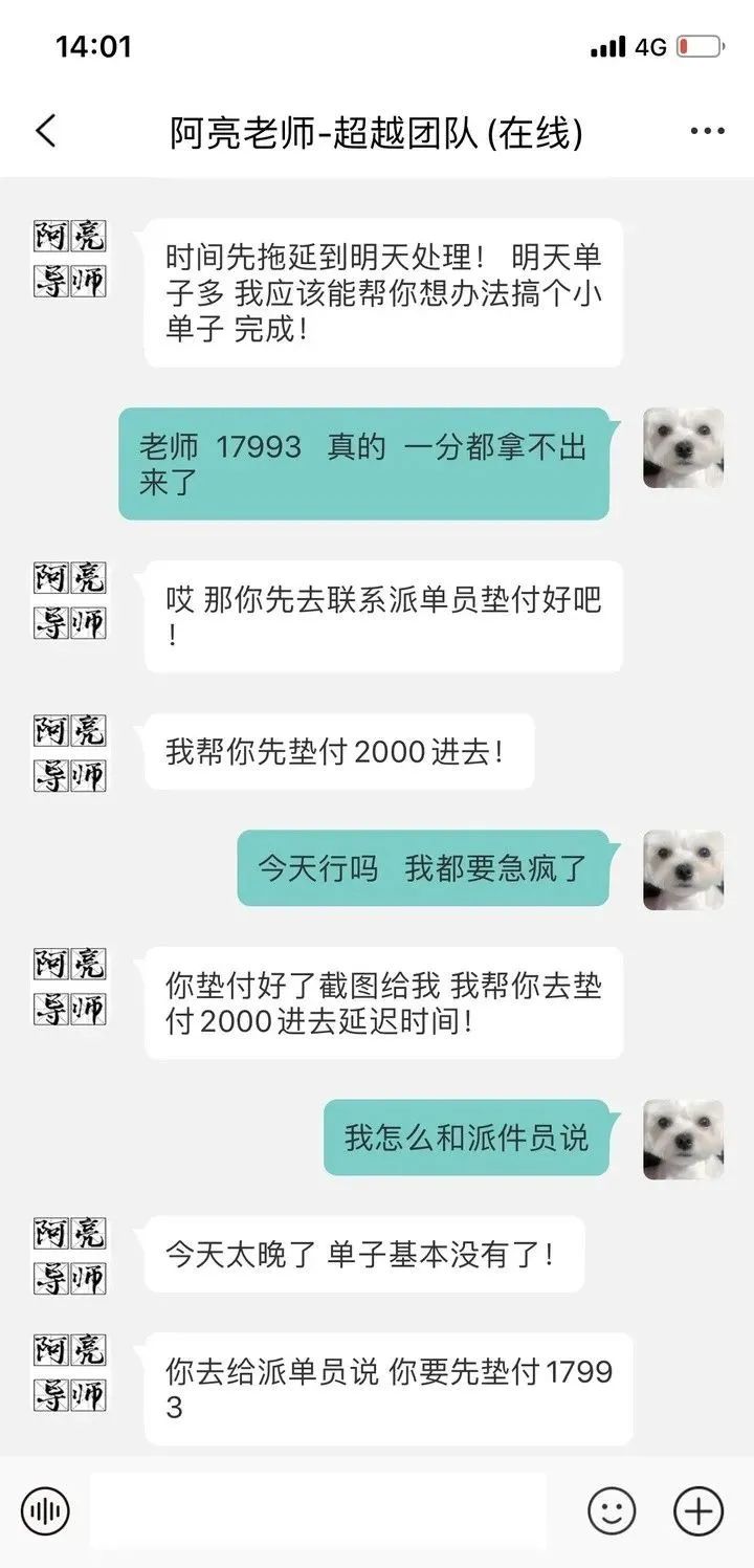 受害人自述：面对看似天衣无缝的诈骗剧本，就像着了魔一样，7万元没了