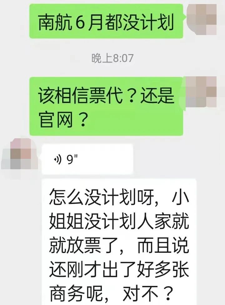 让人捉摸不透的南航回国航班，你敢托付？