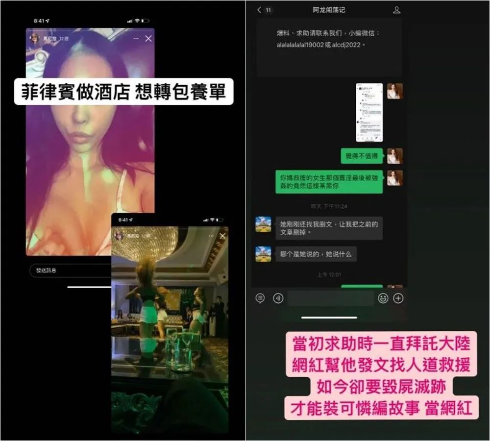 爆料！台湾一女子菲律宾做“酒店”欲转“包养”被卖柬埔寨“轮奸”，“反咬”救援人员！