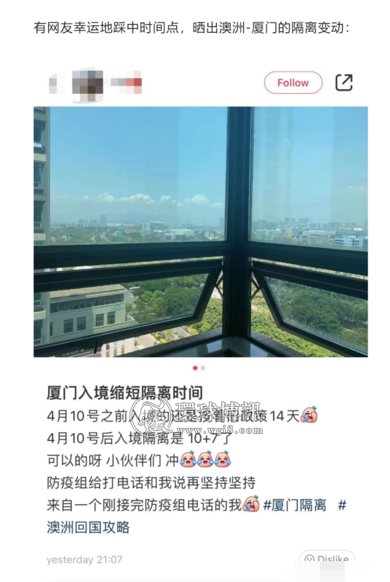 厦门回国隔离终于放宽！