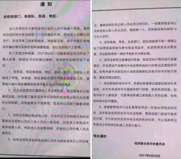 缅北是多少冤种的淘金地？