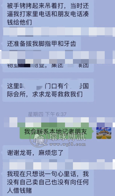 【实名求救】太变态，被诈骗公司电棍直击生殖器？还让人活吗？简直太欺负人了！