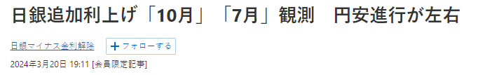 《日本经济新闻》