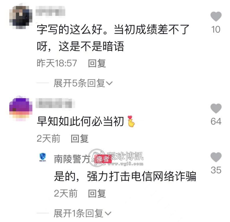 涉嫌帮信罪，情侣订婚次日双双被刑拘 女子留纸条给未婚夫：出来就结婚