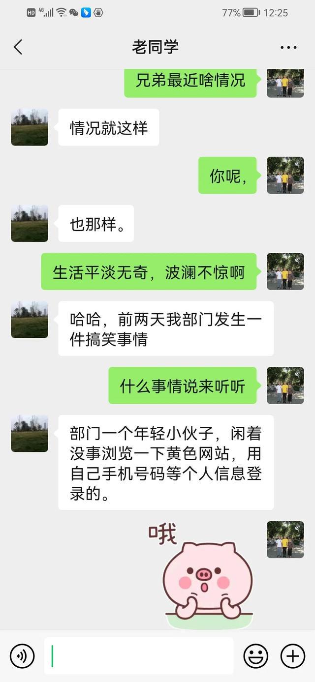 年轻小伙看色情网站差点遭遇网络诈骗，带大家看看到底怎么回事