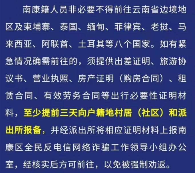 两名中国人 未经报备在机场被拦截