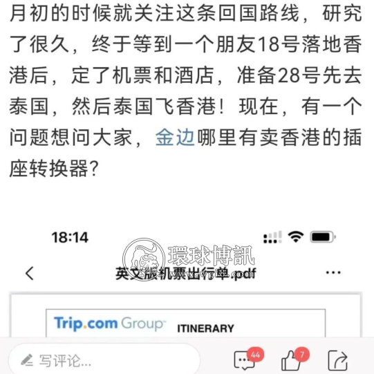 柬埔寨多名同胞中转香港后续，机票+隔离+检测总花费仅1万多人民币！