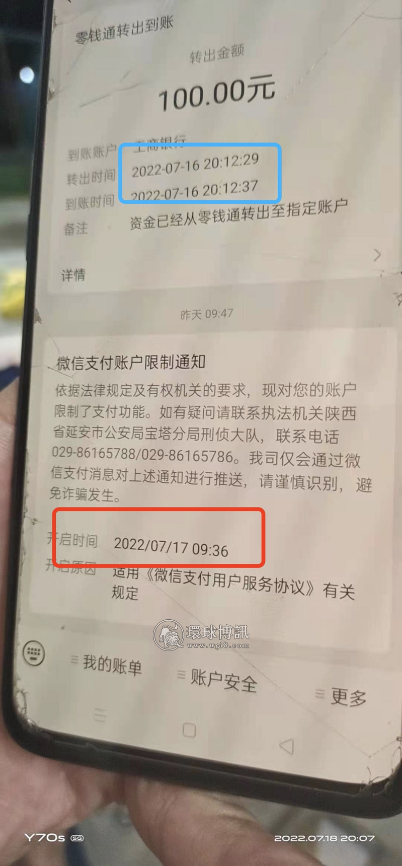 爆料｜100多名中国人跨境换汇，微信支付受限、银行卡被冻结！