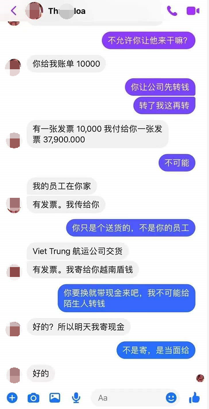 越南换钱新骗局，还是面交！