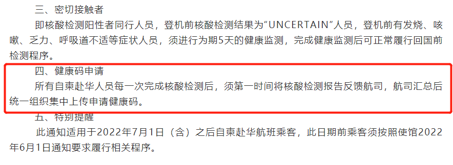 春秋航空航班调整，关乎你的出行；柬航厦航隔离安排出炉，仍需隔离！