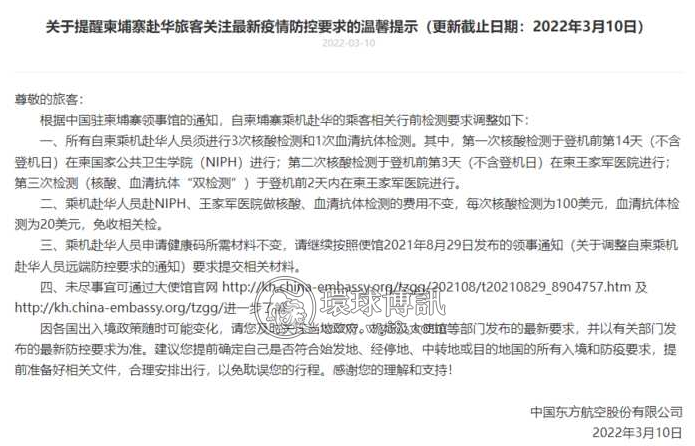 下一趟柬埔寨回国航班花落谁家？国航？东航？吴哥航空？