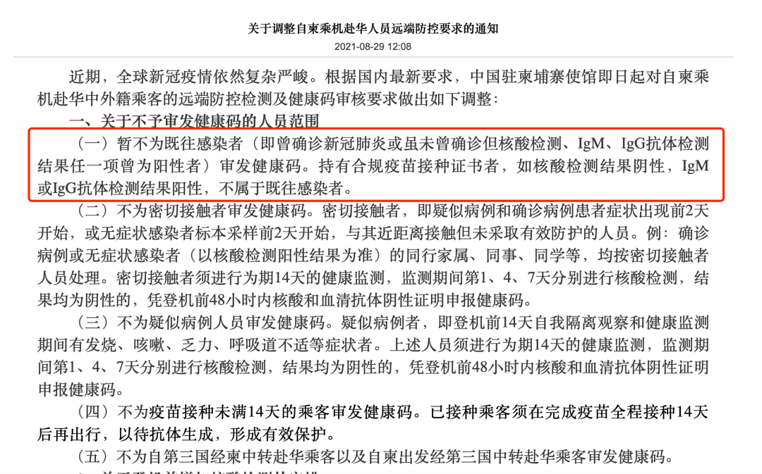 柬埔寨回国航班增加后，买得起吗？抢得到吗？什么时候落实？既往感染者能回？